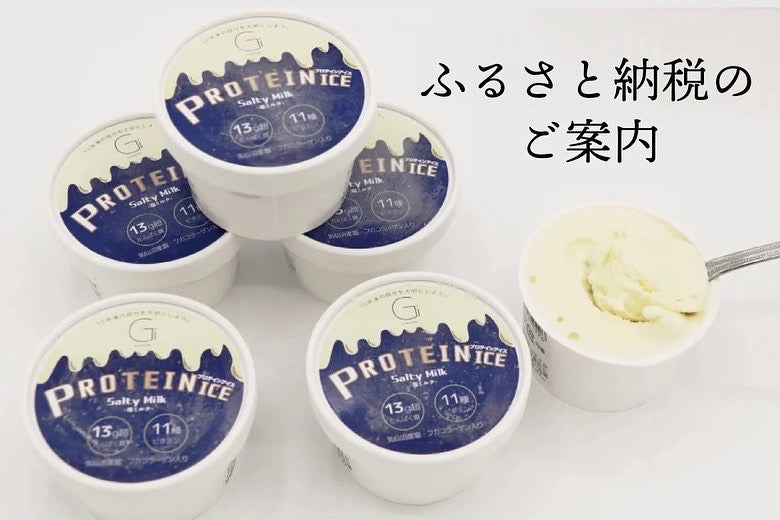 ふるさと納税のご案内