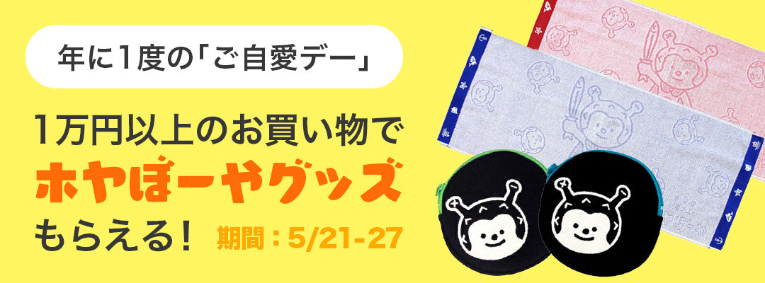 【嬉しいお知らせ】「かつおたんぱっくん」が5月21日から再販決定!