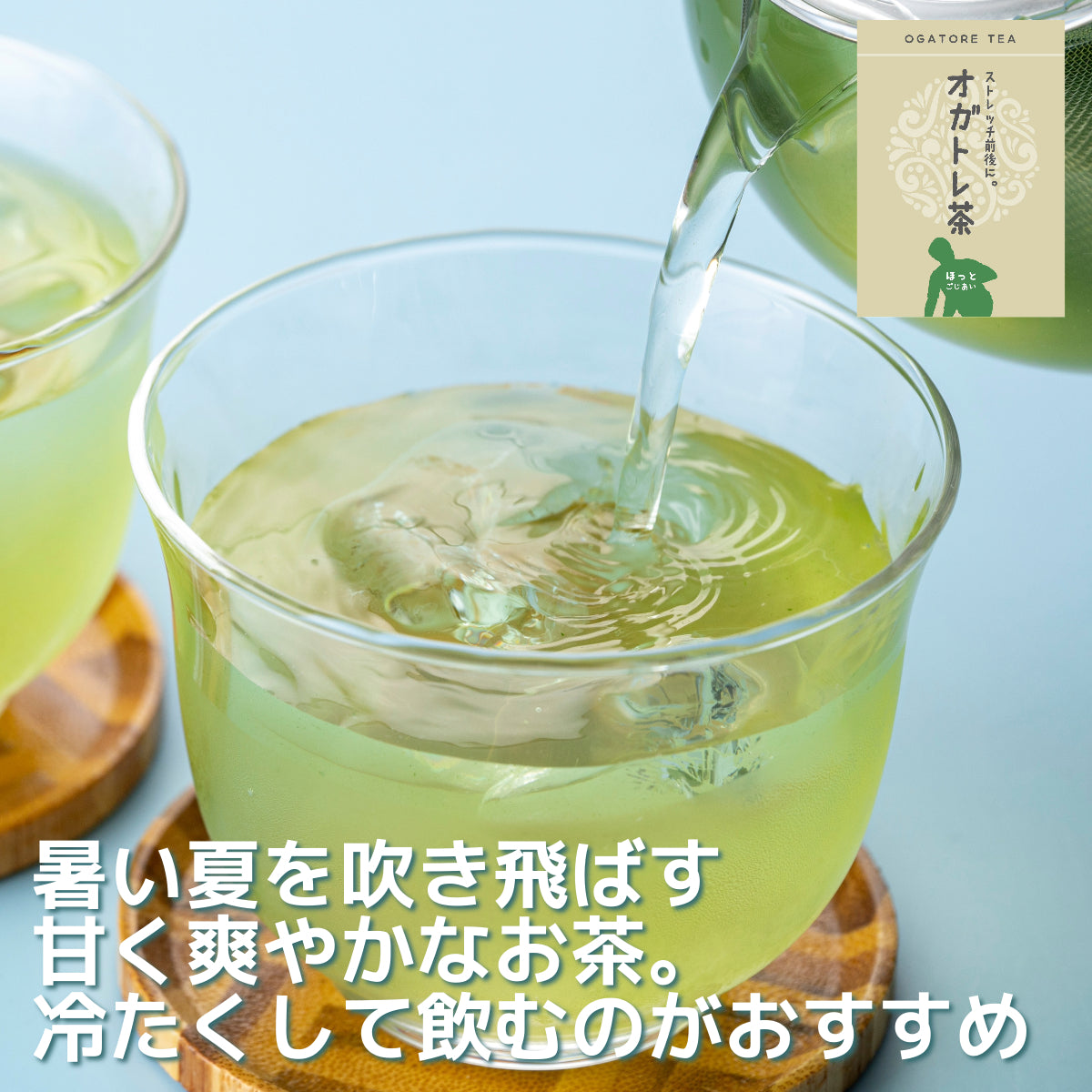 【期間限定販売 8/15まで】オガトレ茶 ティーバッグ 10包×30グラム入 静岡県 絶景の茶畑テラス 茶の間 動画コラボ記念