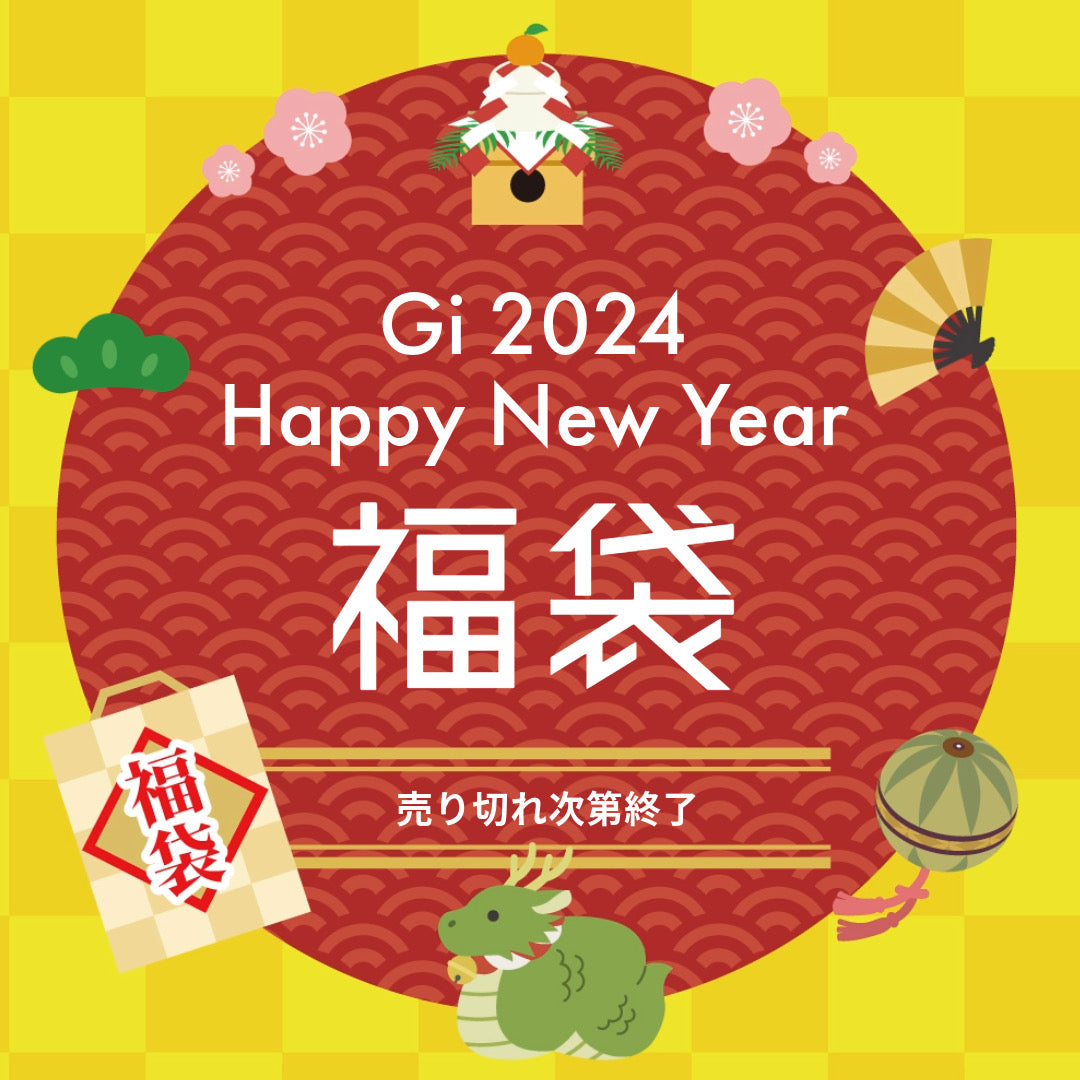 通販限定】Giハッピー福袋 2024 送料無料 おひとり様2点まで