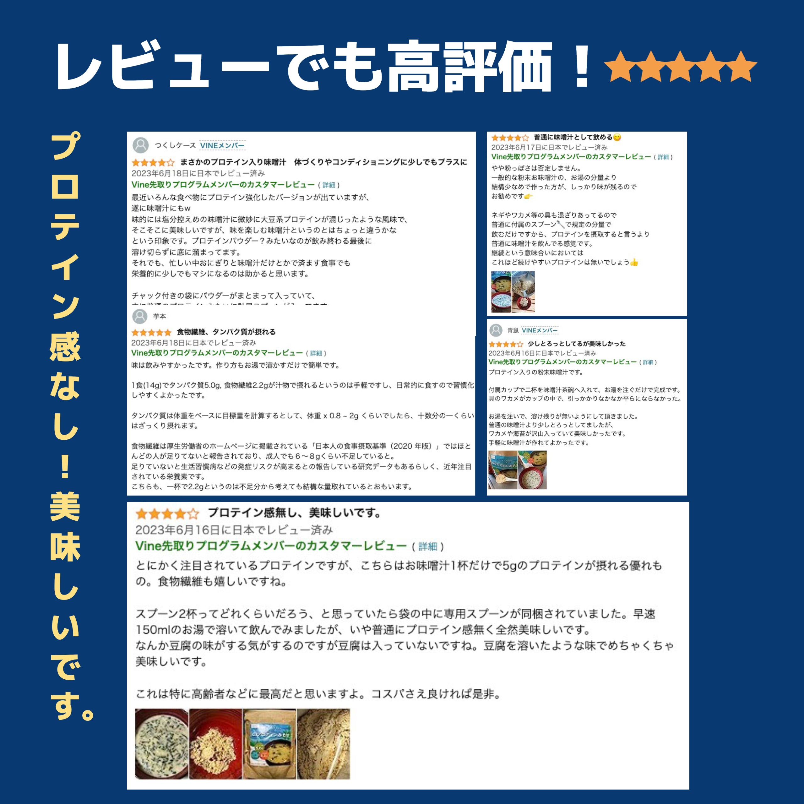 Giプロテインみそ汁 1杯で5gたんぱく質+食物繊維がとれる おみそ汁 三陸の海苔 わかめ 水溶性 食物繊維たっぷり