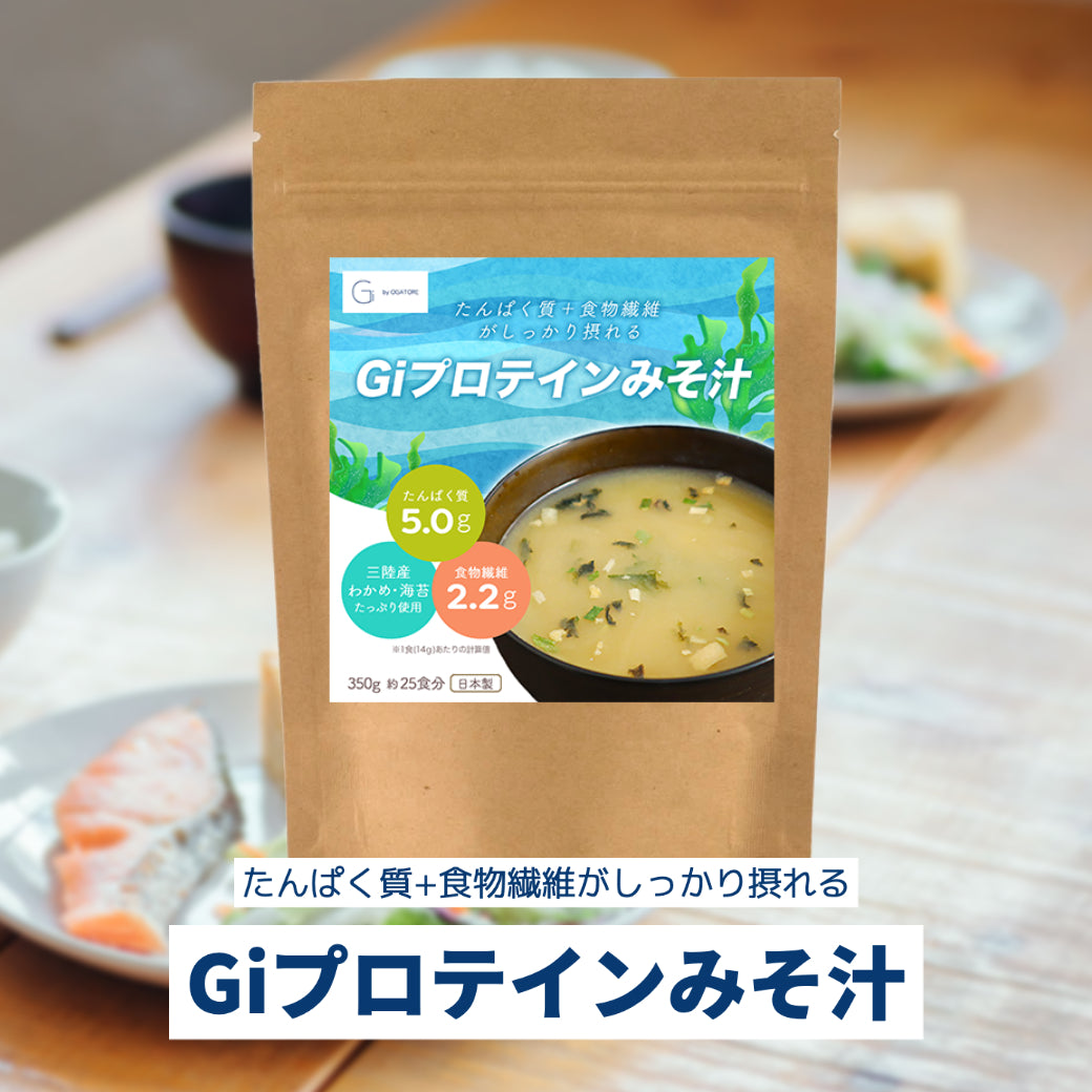 おみそ汁　三陸の海苔　Giプロテインみそ汁　水溶性　食物繊維たっぷり　1杯で5gたんぱく質＋食物繊維がとれる　わかめ