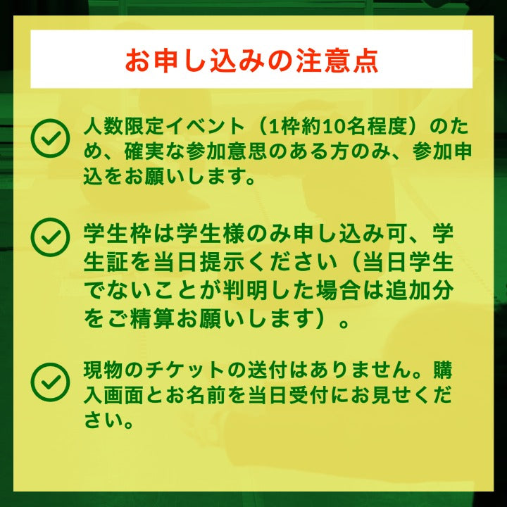 オガトレストレッチキャンプ2023 富山会場 オンラインチケット