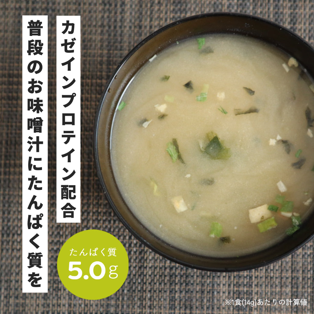 【在庫限り特価・2024年4月末期限】Giプロテインみそ汁 1杯で5gたんぱく質＋食物繊維がとれる おみそ汁 三陸の海苔 わかめ 水溶性  食物繊維たっぷり