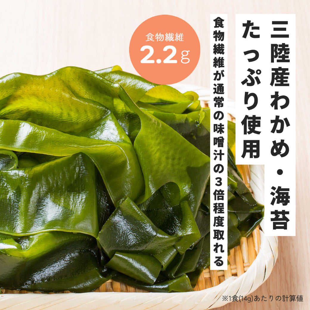 Giプロテインみそ汁 1杯で5gたんぱく質＋食物繊維がとれる おみそ汁 三陸の海苔 わかめ 水溶性 食物繊維たっぷり