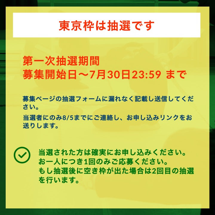 オガトレストレッチキャンプ2023 富山会場 オンラインチケット