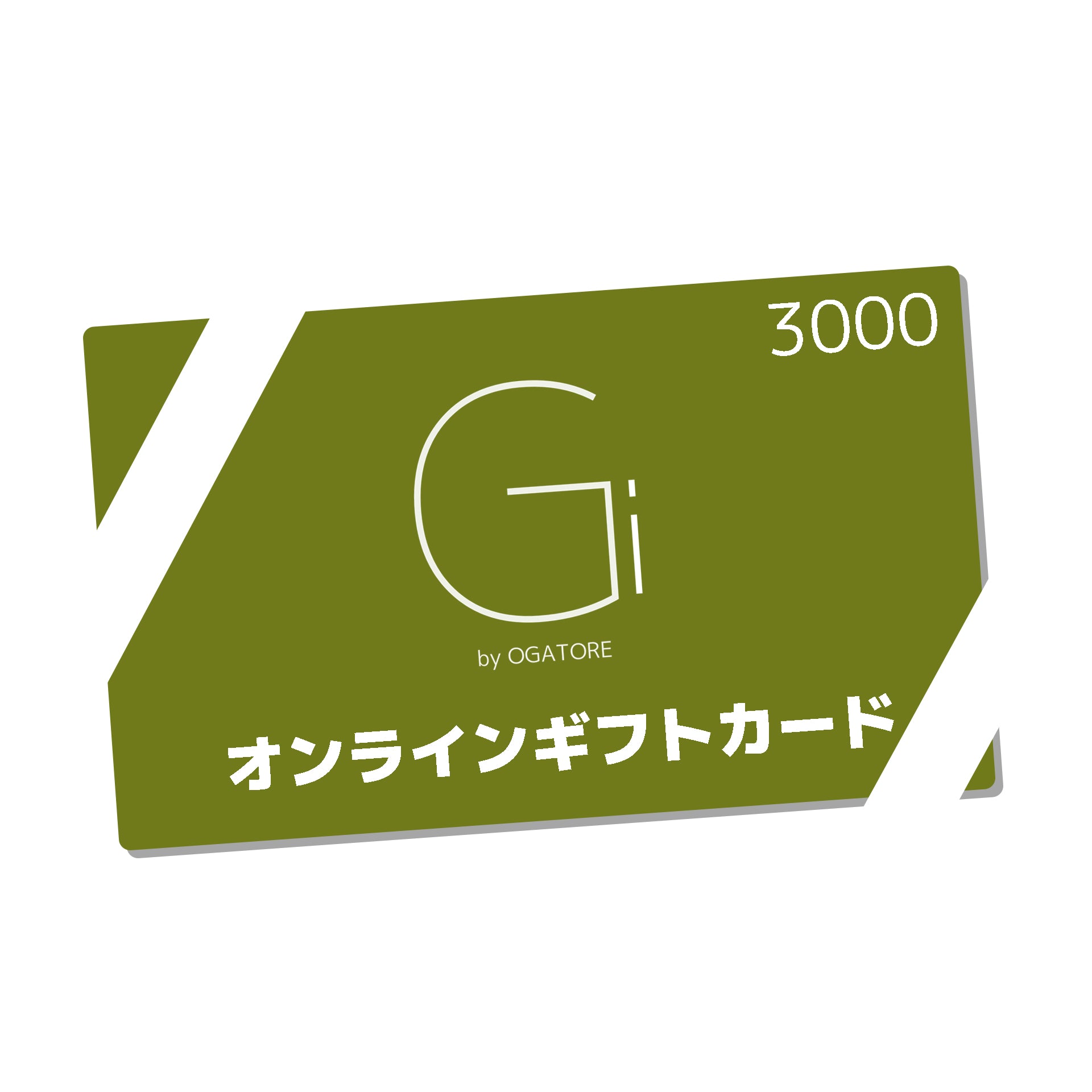 Giオンラインギフトカード