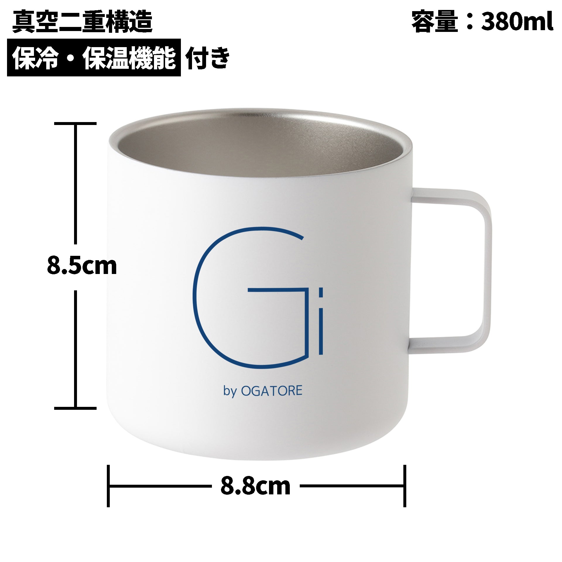 Gi Mug White 真空二重構造 ステンレスマグカップ